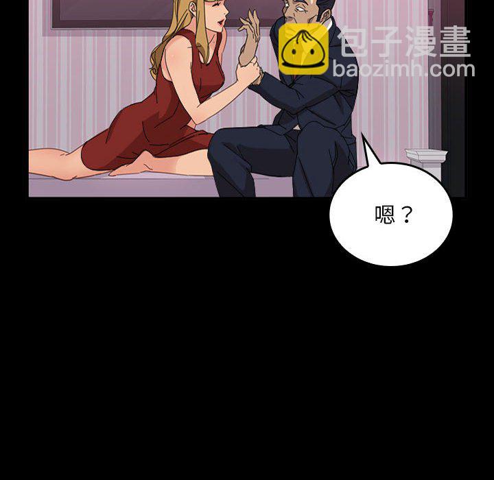 暴發戶老金(全年齡版) - 第 2 話(1/4) - 7
