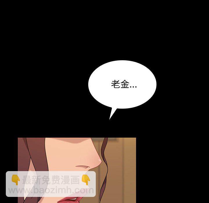 暴發戶老金(全年齡版) - 第 2 話(1/4) - 6