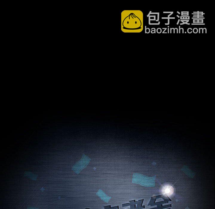暴發戶老金(全年齡版) - 第 6 話(1/4) - 2