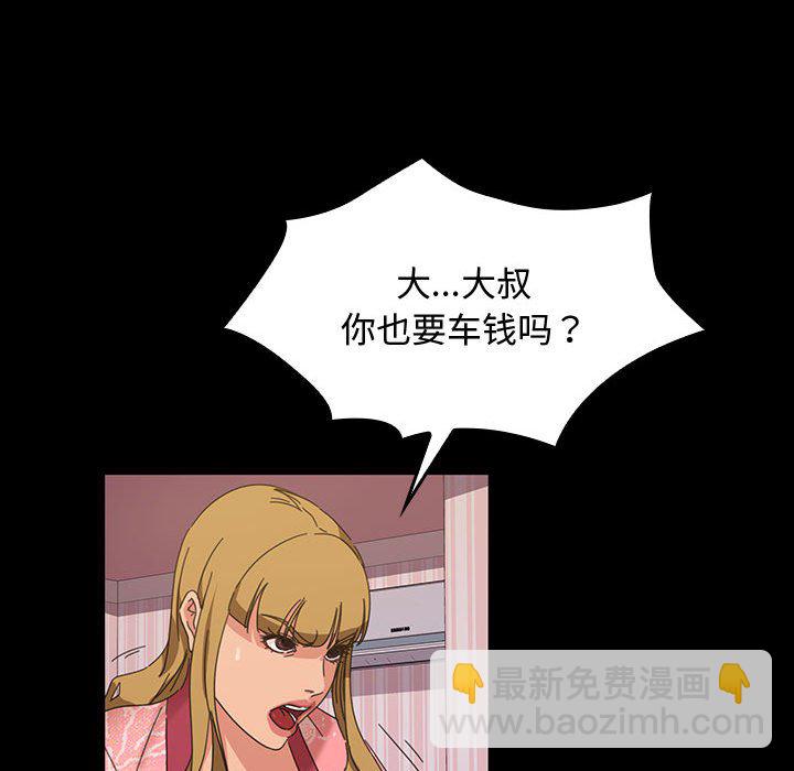 暴發戶老金(全年齡版) - 第 6 話(1/4) - 4