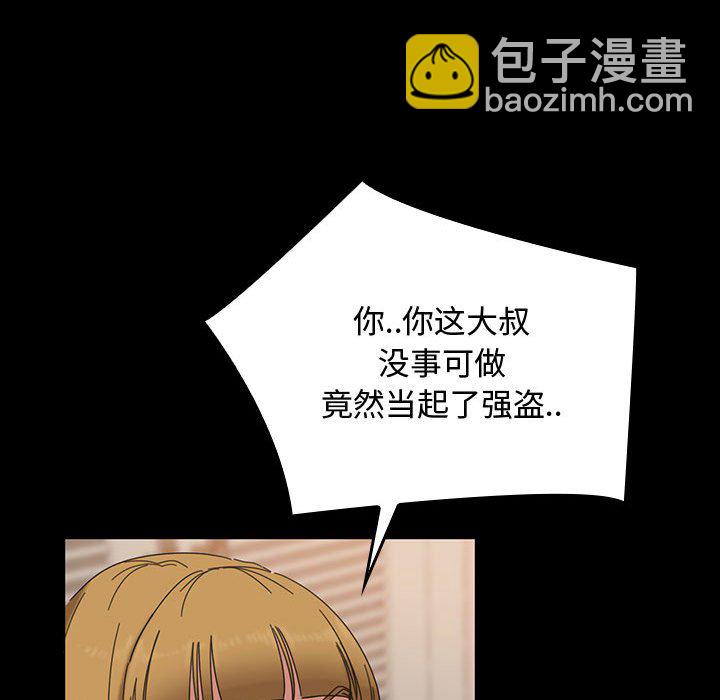 暴發戶老金(全年齡版) - 第 6 話(1/4) - 8