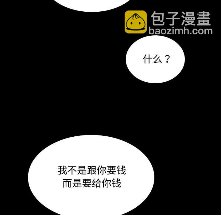 暴發戶老金(全年齡版) - 第 6 話(1/4) - 3