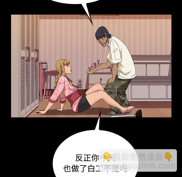 暴發戶老金(全年齡版) - 第 6 話(1/4) - 4