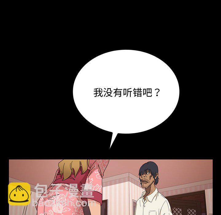 暴發戶老金(全年齡版) - 第 6 話(1/4) - 7