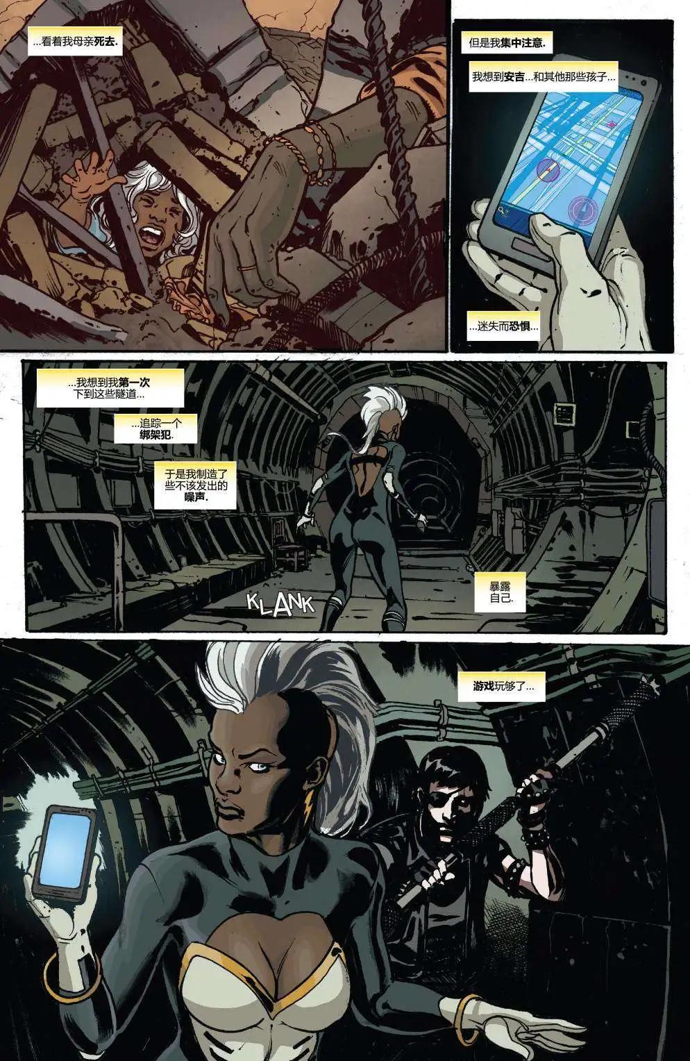 暴風ALL-NEW Marvel Now - 第02卷 - 2
