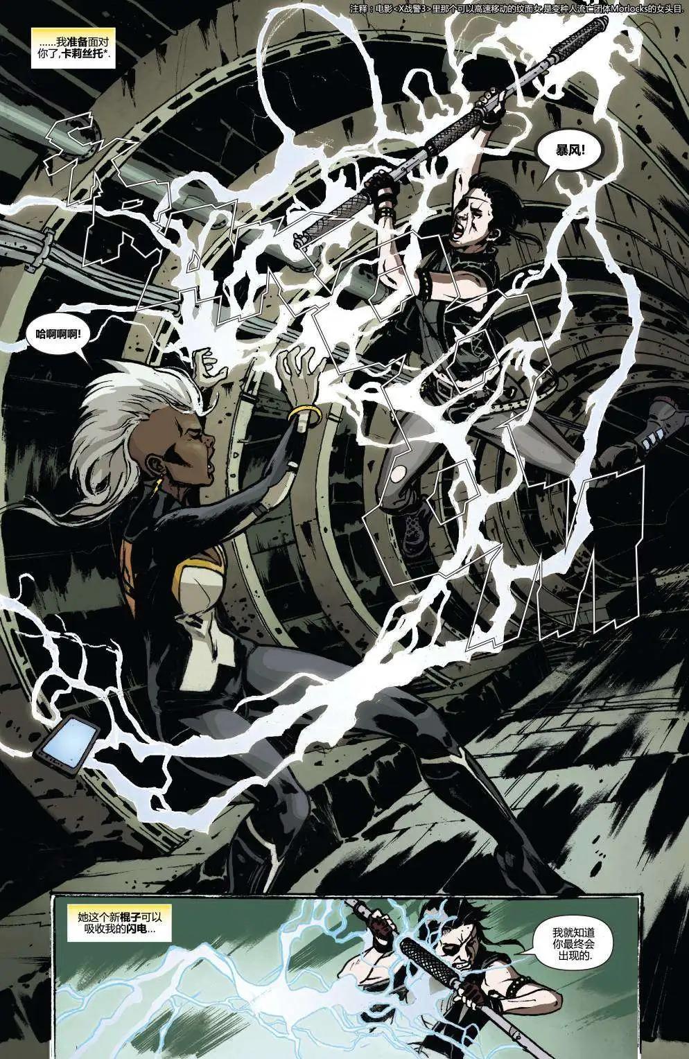 暴風ALL-NEW Marvel Now - 第02卷 - 3