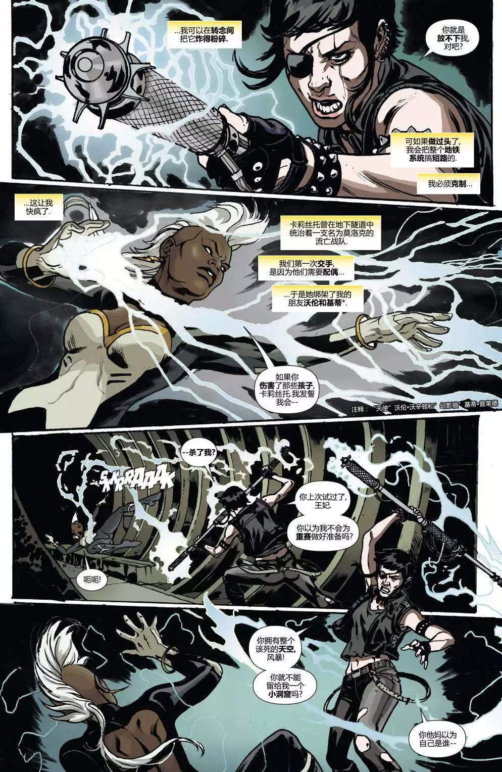 暴風ALL-NEW Marvel Now - 第02卷 - 4
