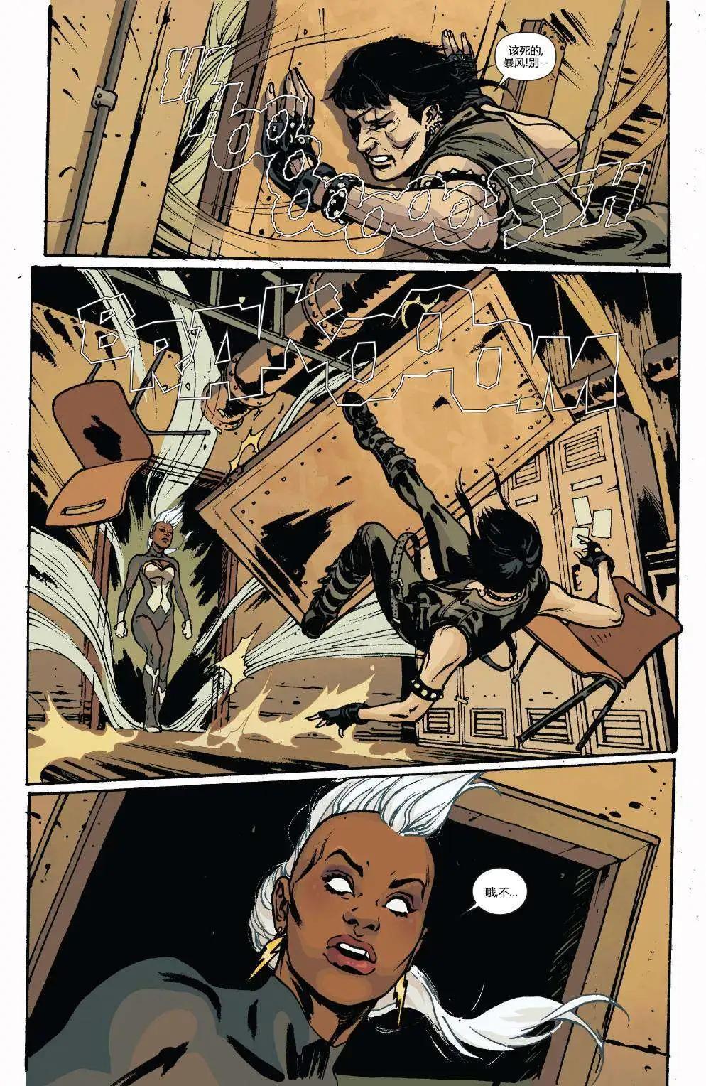 暴風ALL-NEW Marvel Now - 第02卷 - 1