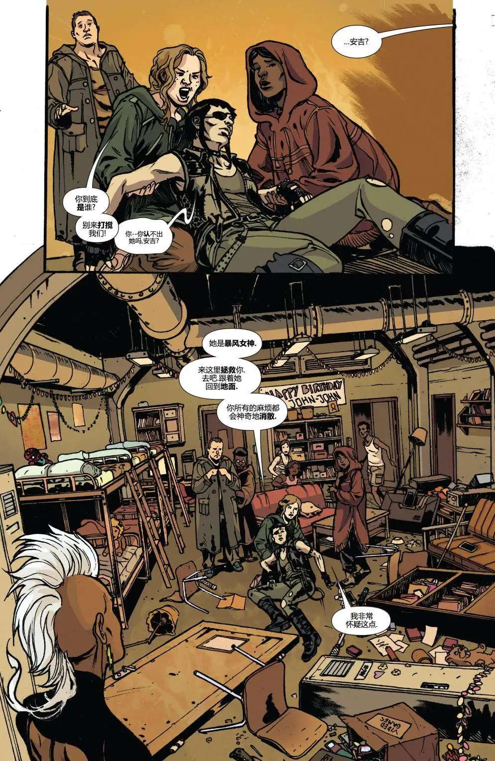 暴風ALL-NEW Marvel Now - 第02卷 - 2
