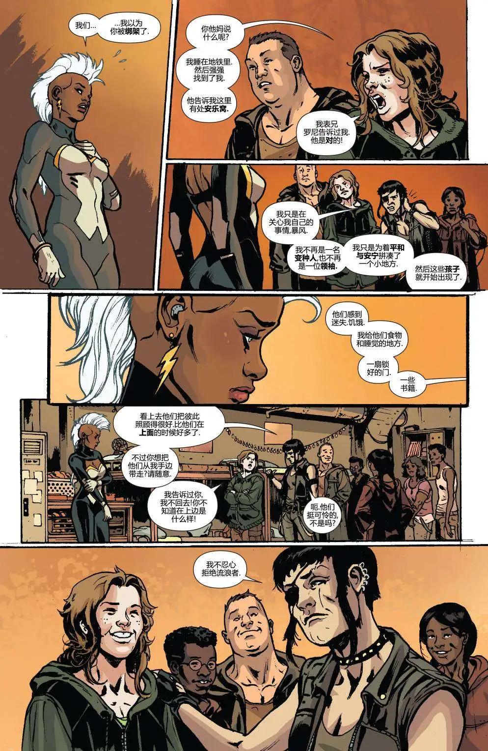 暴風ALL-NEW Marvel Now - 第02卷 - 3