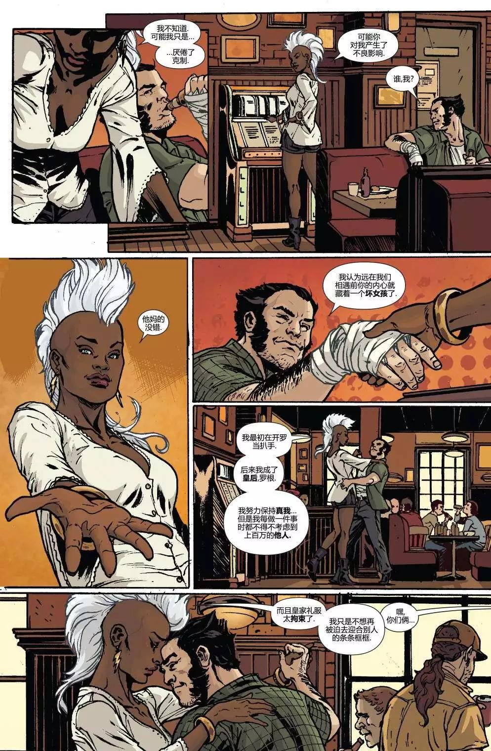 暴風ALL-NEW Marvel Now - 第02卷 - 4