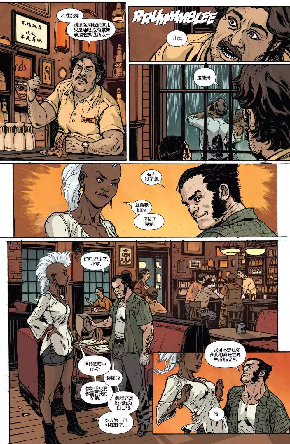 暴風ALL-NEW Marvel Now - 第02卷 - 5