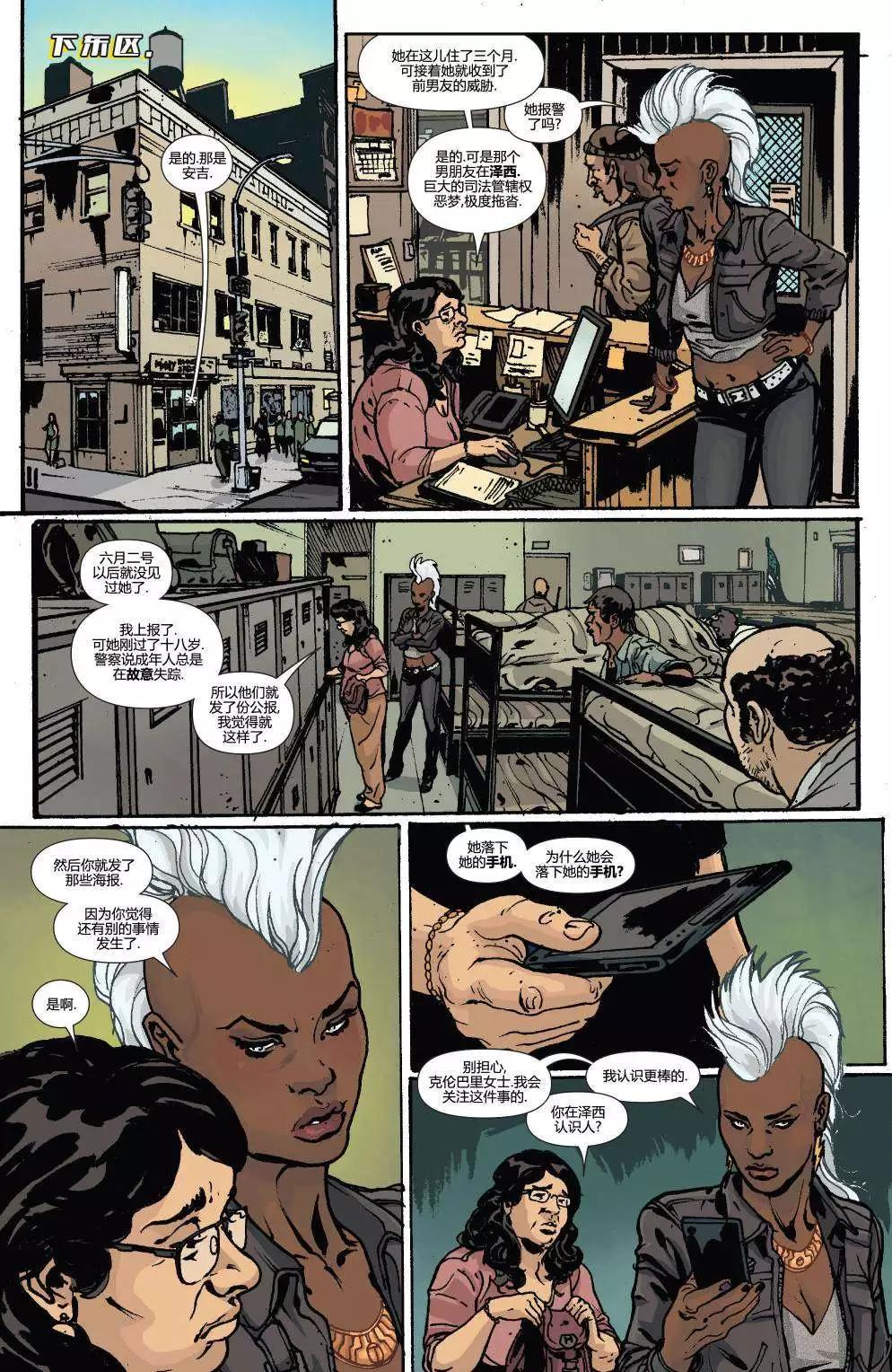 暴風ALL-NEW Marvel Now - 第02卷 - 4