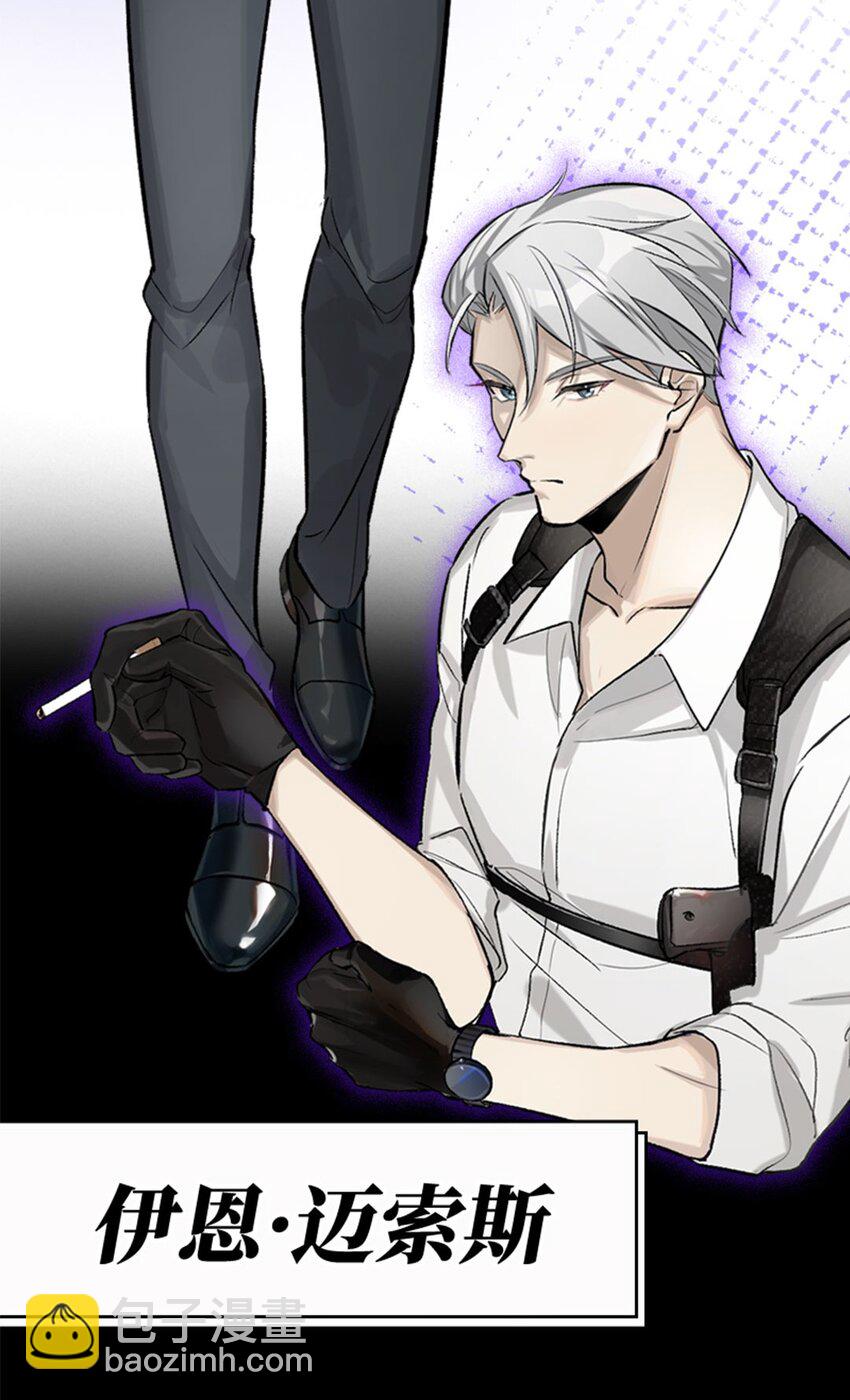 预告 恶龙霸总VS屠龙骑士：要钱？还是要命！-第2话