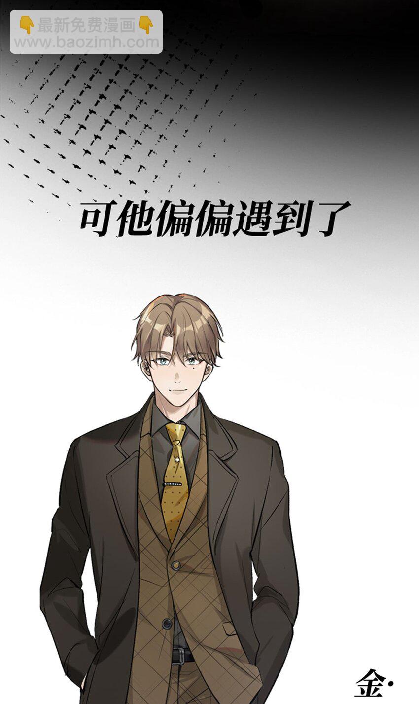 预告 恶龙霸总VS屠龙骑士：要钱？还是要命！-第2话