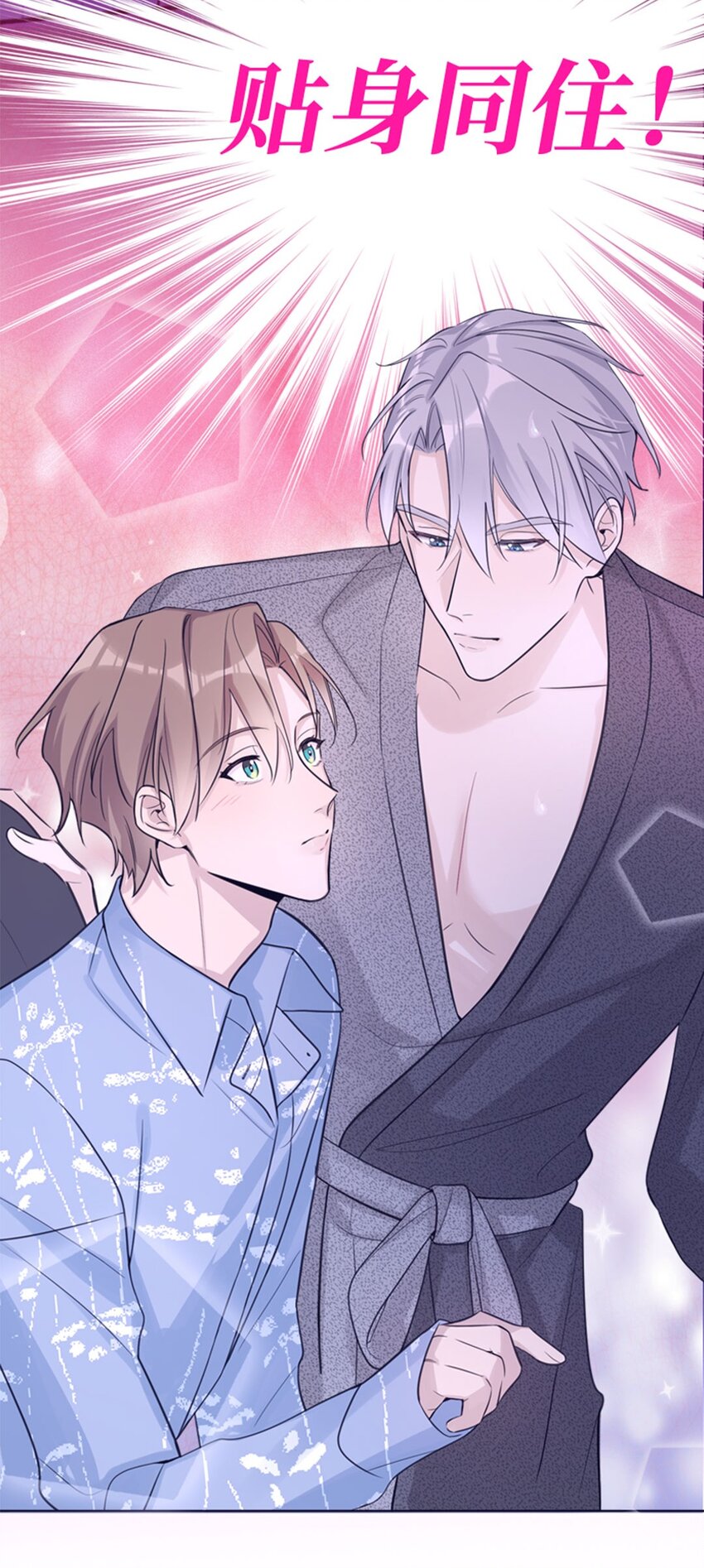 预告 恶龙霸总VS屠龙骑士：要钱？还是要命！-第2话