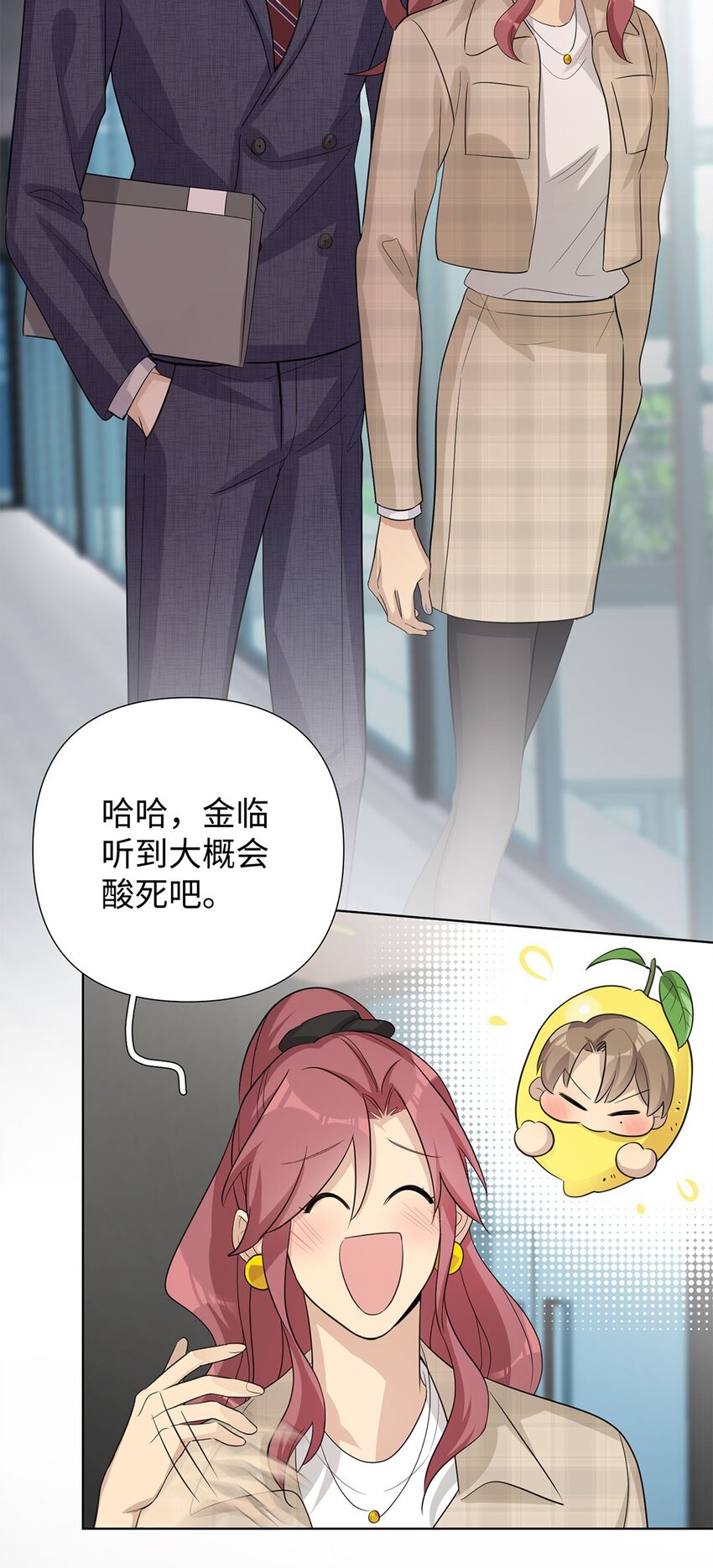 第10话 别拿小恩惠来攻略我啊(1/2)-第12话