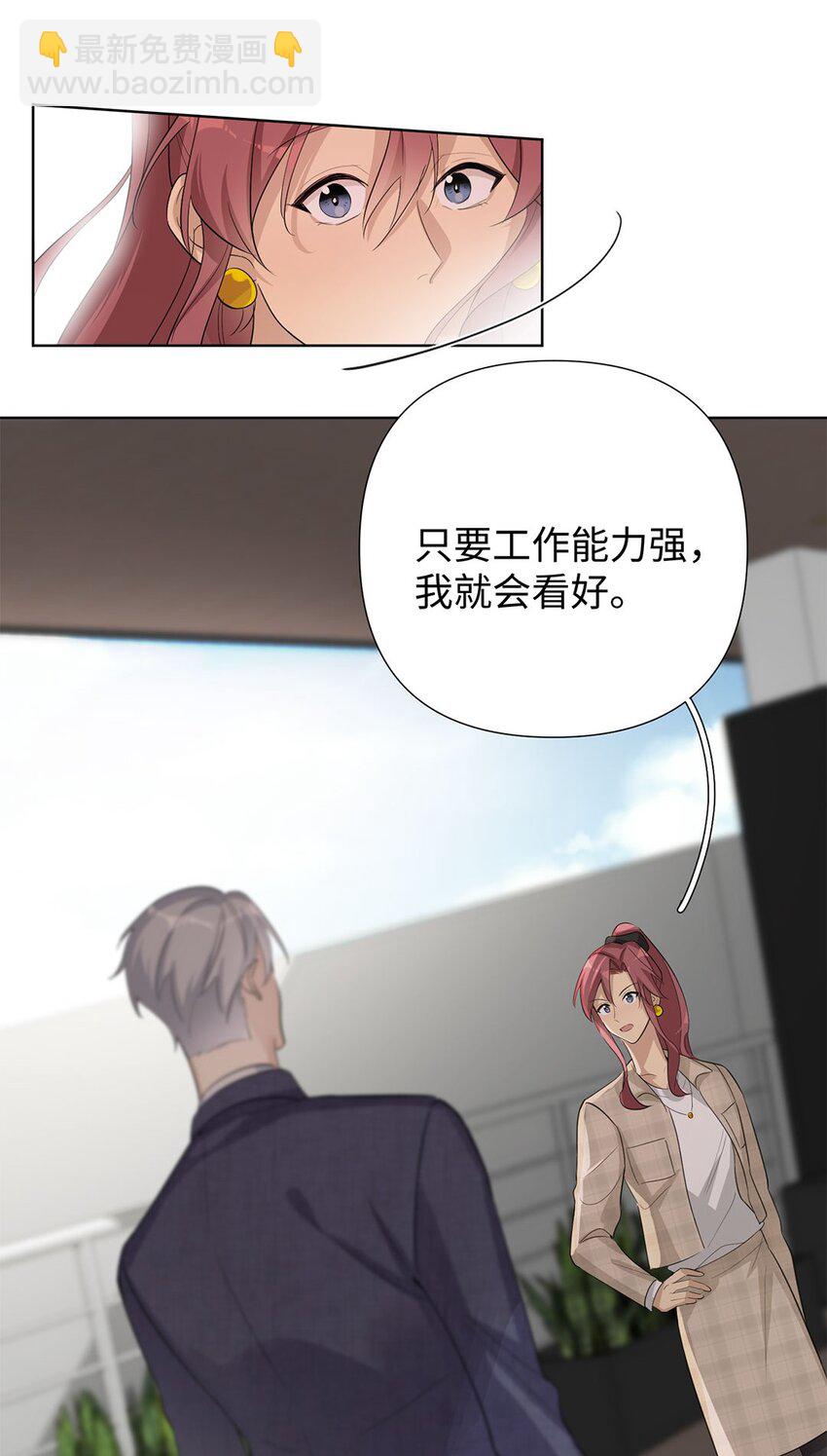 第10话 别拿小恩惠来攻略我啊(1/2)-第12话