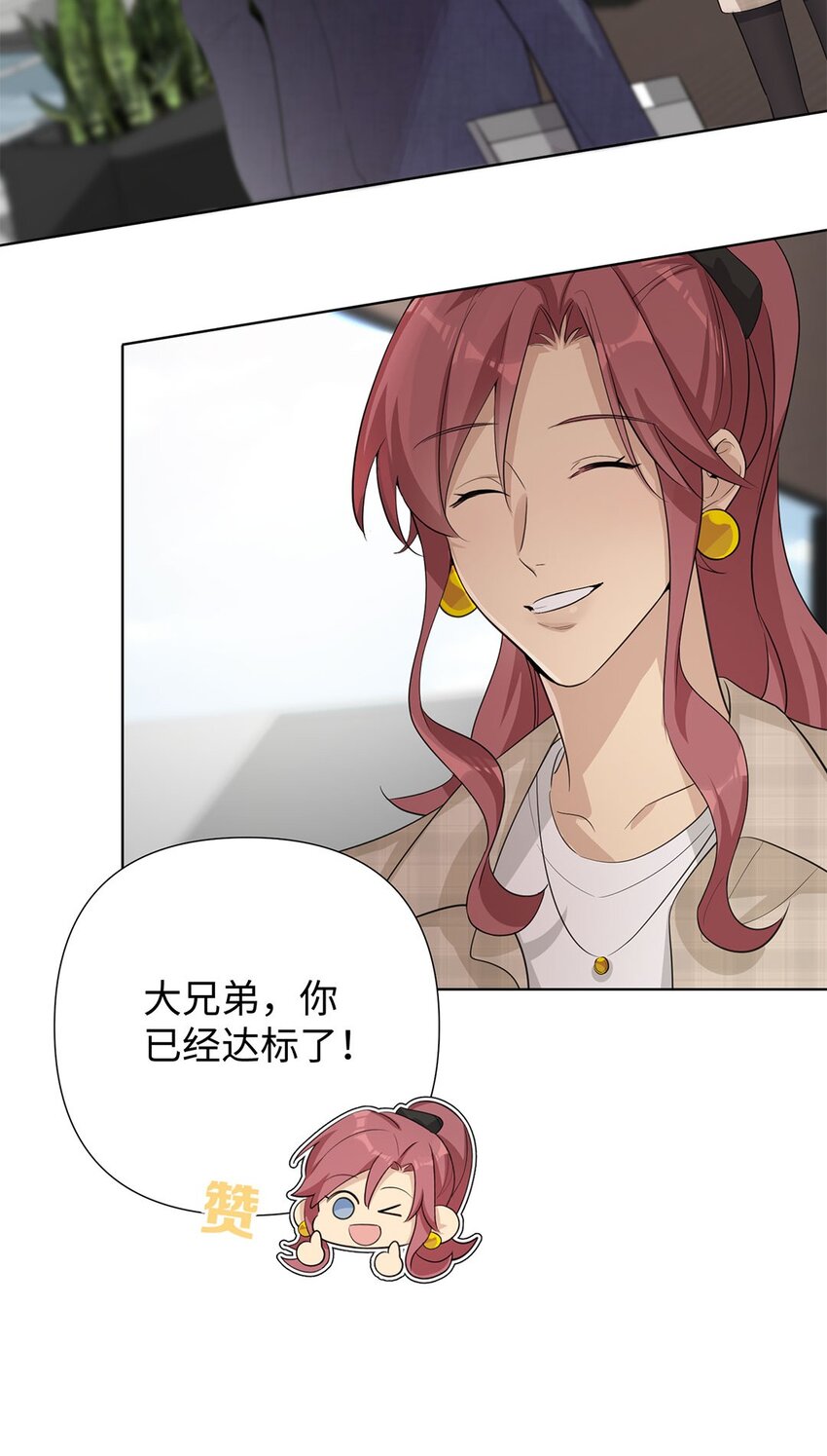 第10话 别拿小恩惠来攻略我啊(1/2)-第12话