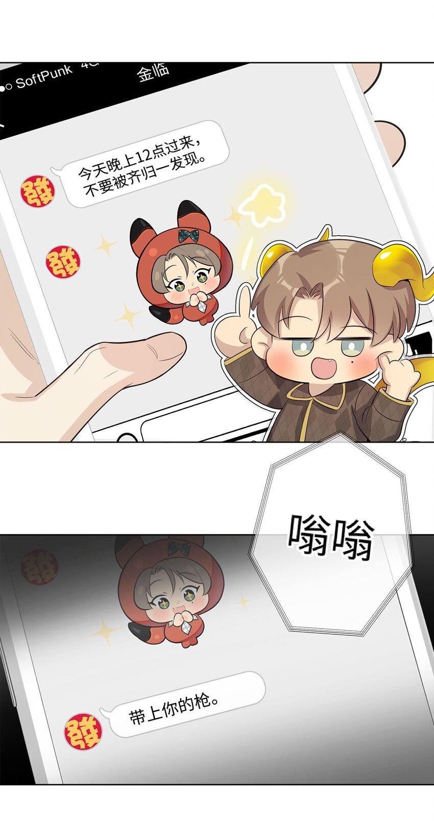 第10话 别拿小恩惠来攻略我啊(1/2)-第12话