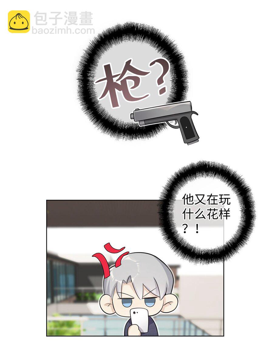 第10话 别拿小恩惠来攻略我啊(1/2)-第12话