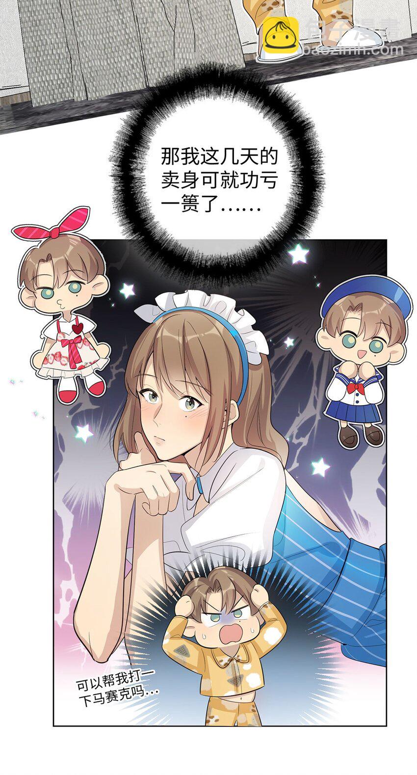 第10话 别拿小恩惠来攻略我啊(1/2)-第12话