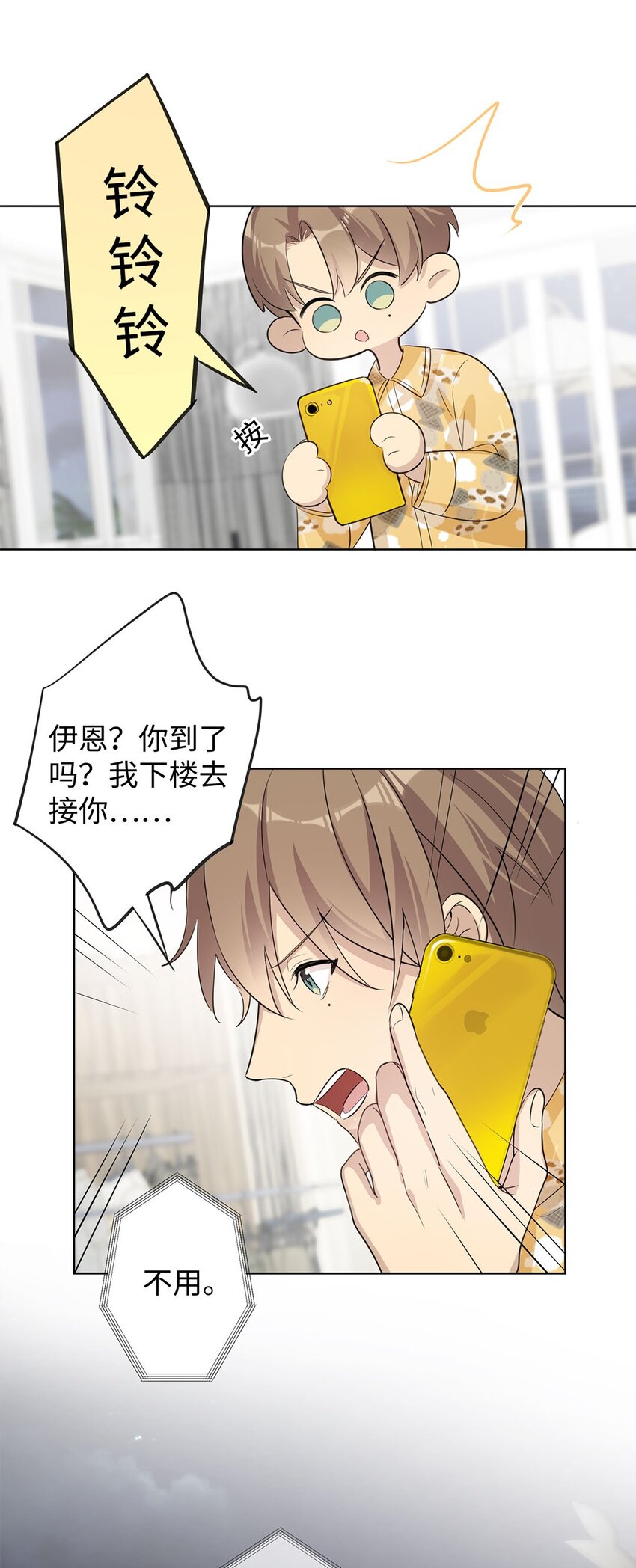 第10话 别拿小恩惠来攻略我啊(1/2)-第12话