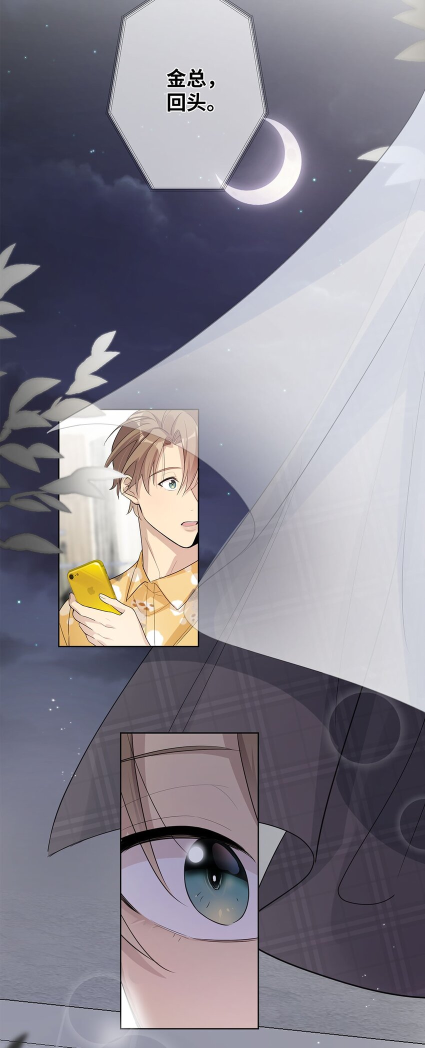 第10话 别拿小恩惠来攻略我啊(1/2)-第12话