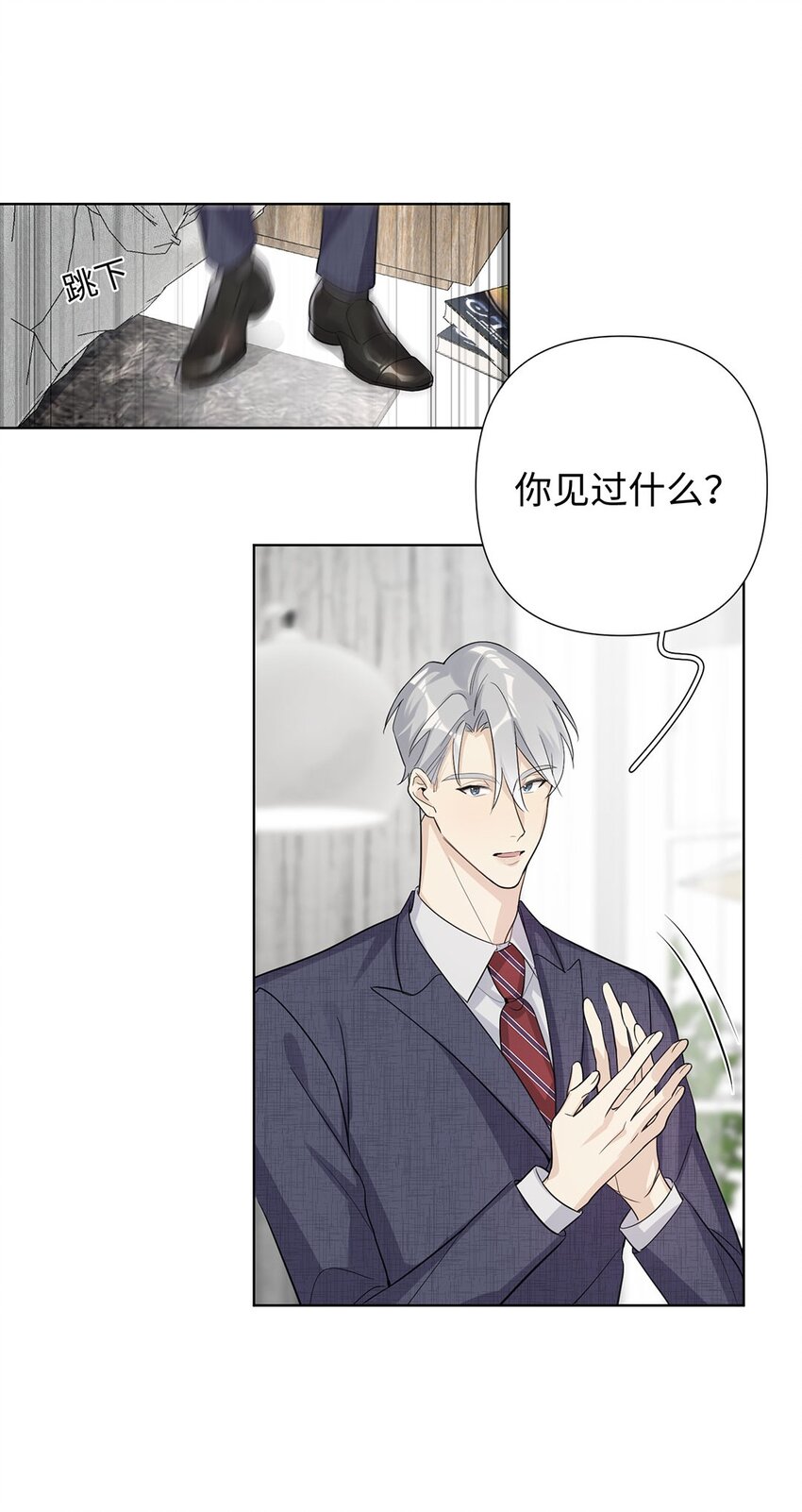 第10话 别拿小恩惠来攻略我啊(1/2)-第12话