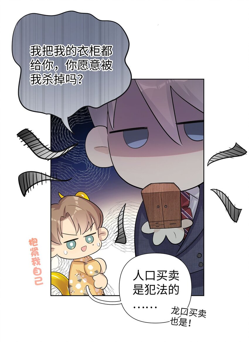 第10话 别拿小恩惠来攻略我啊(1/2)-第12话