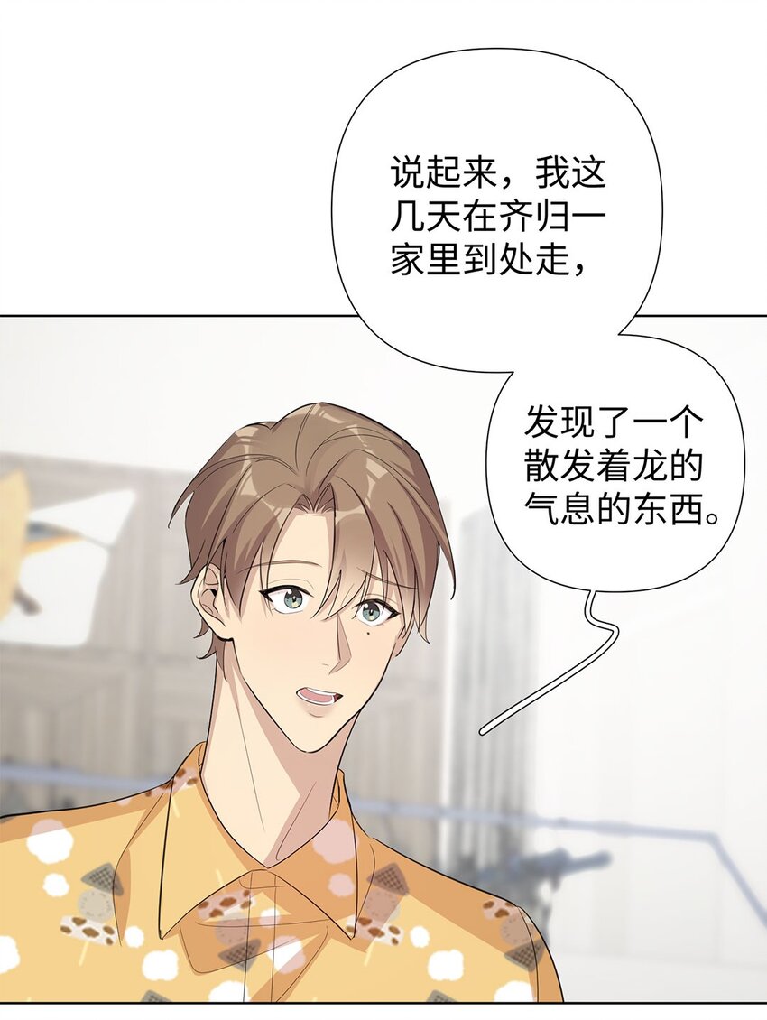 第10话 别拿小恩惠来攻略我啊(1/2)-第12话