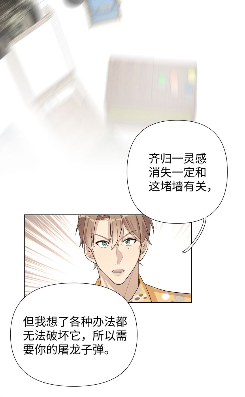 第10话 别拿小恩惠来攻略我啊(1/2)-第12话