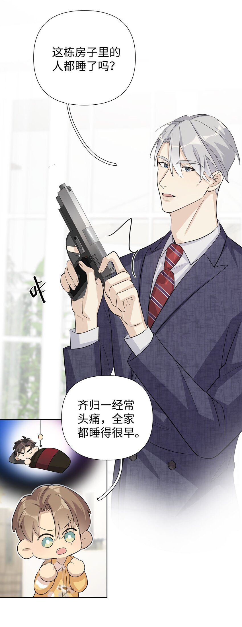 第10话 别拿小恩惠来攻略我啊(1/2)-第12话