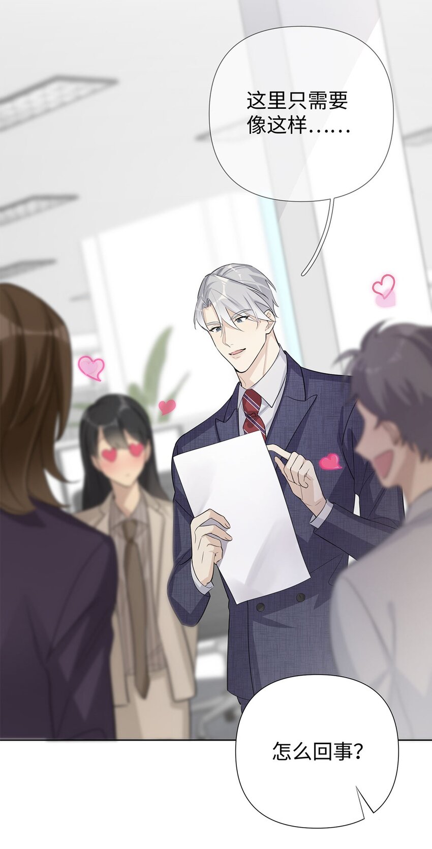 第10话 别拿小恩惠来攻略我啊(1/2)-第12话