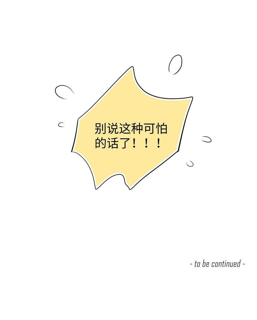 第10话 别拿小恩惠来攻略我啊(1/2)-第12话