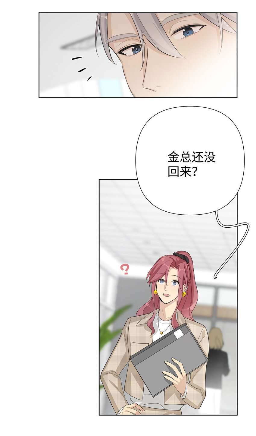 第10话 别拿小恩惠来攻略我啊(1/2)-第12话