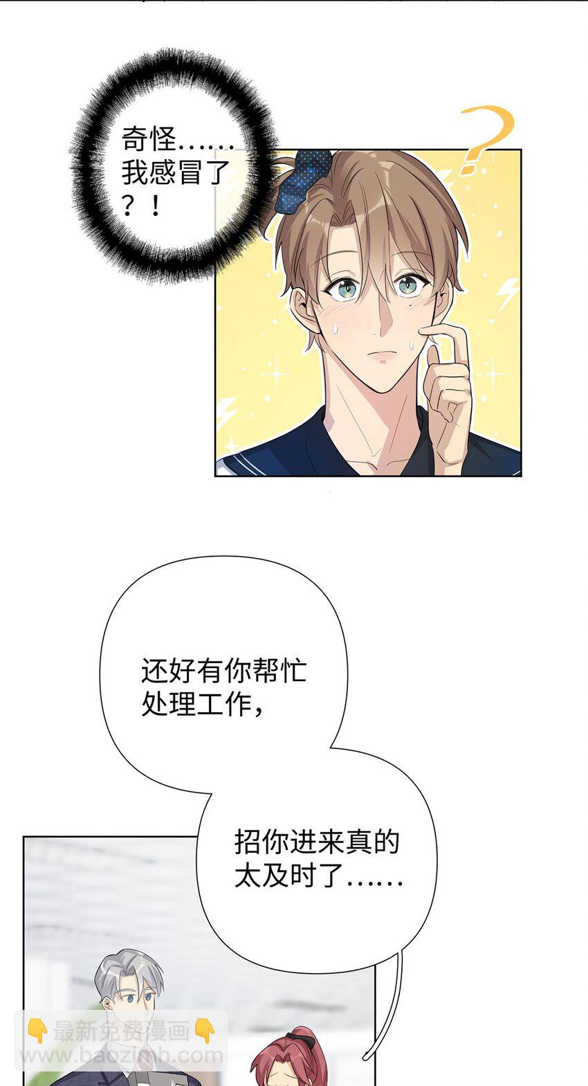 第10话 别拿小恩惠来攻略我啊(1/2)-第12话