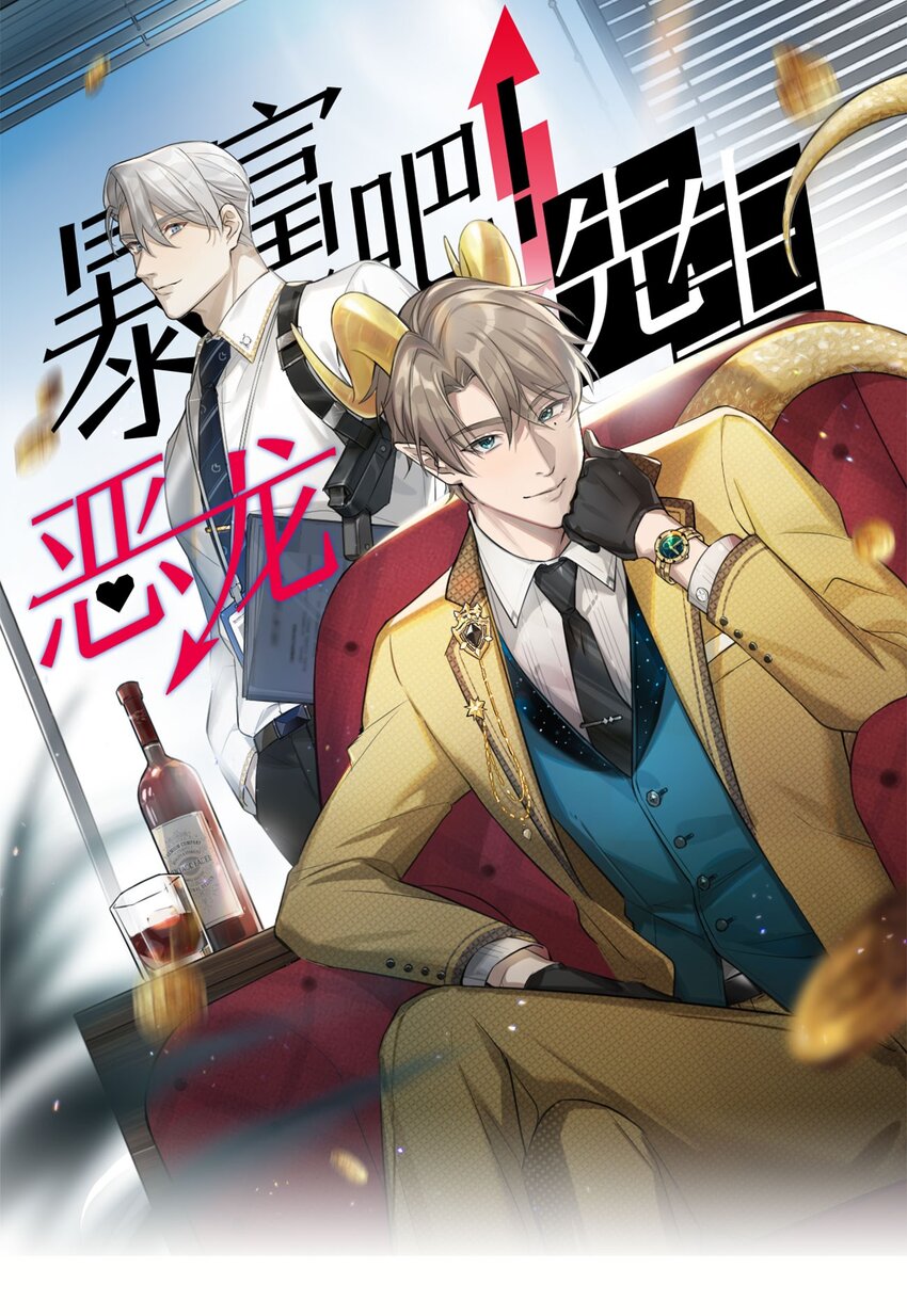 第12话 你俩夜半三更在聊什么？-第14话