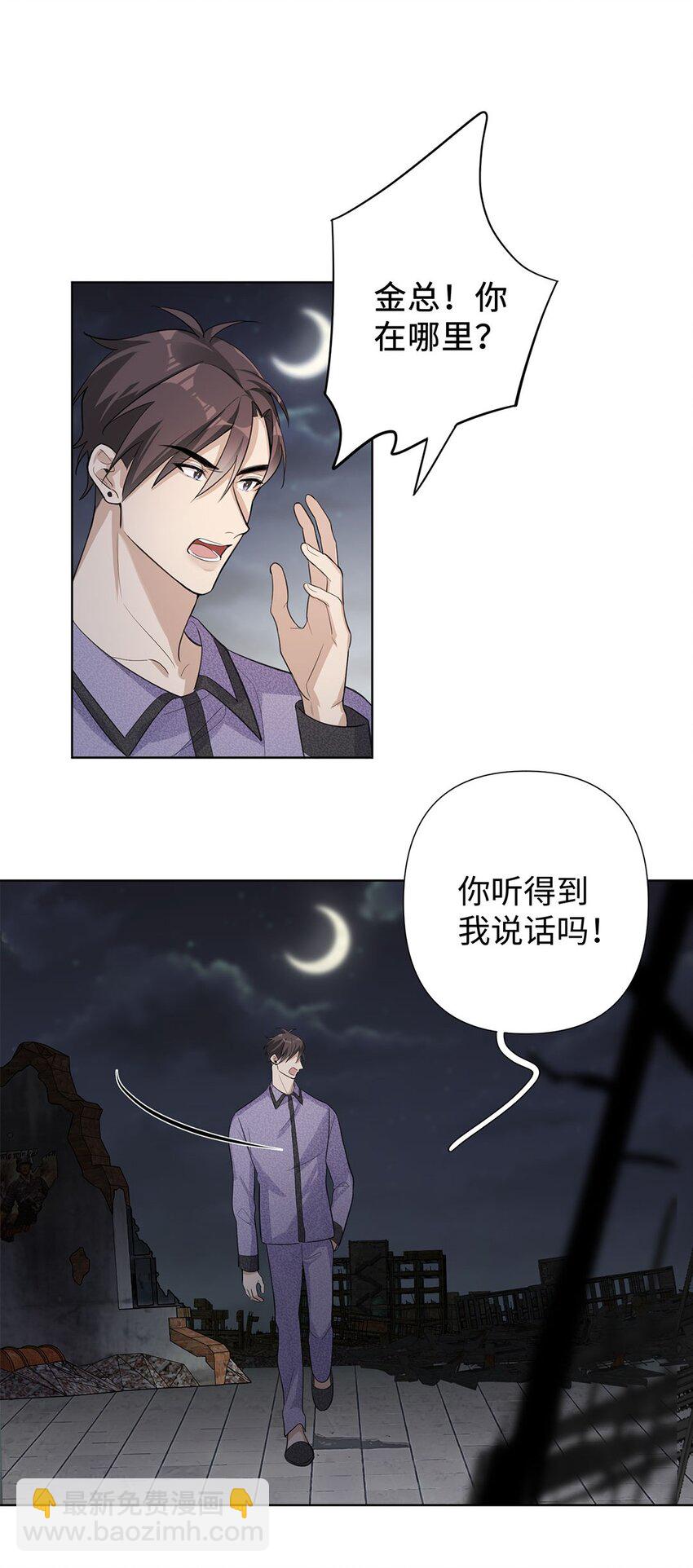 第12话 你俩夜半三更在聊什么？-第14话