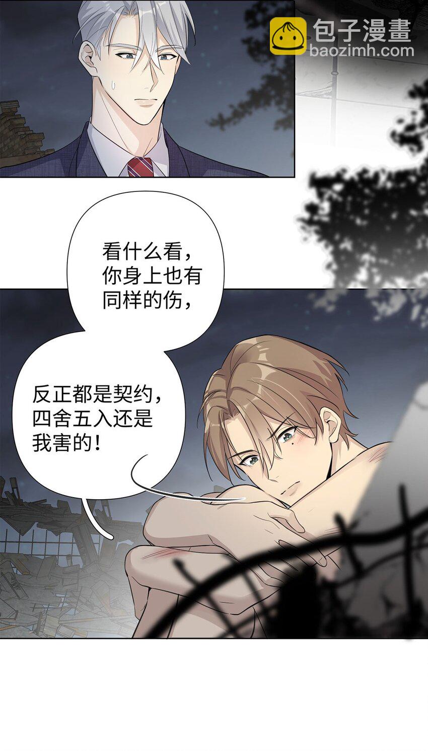 第12话 你俩夜半三更在聊什么？-第14话