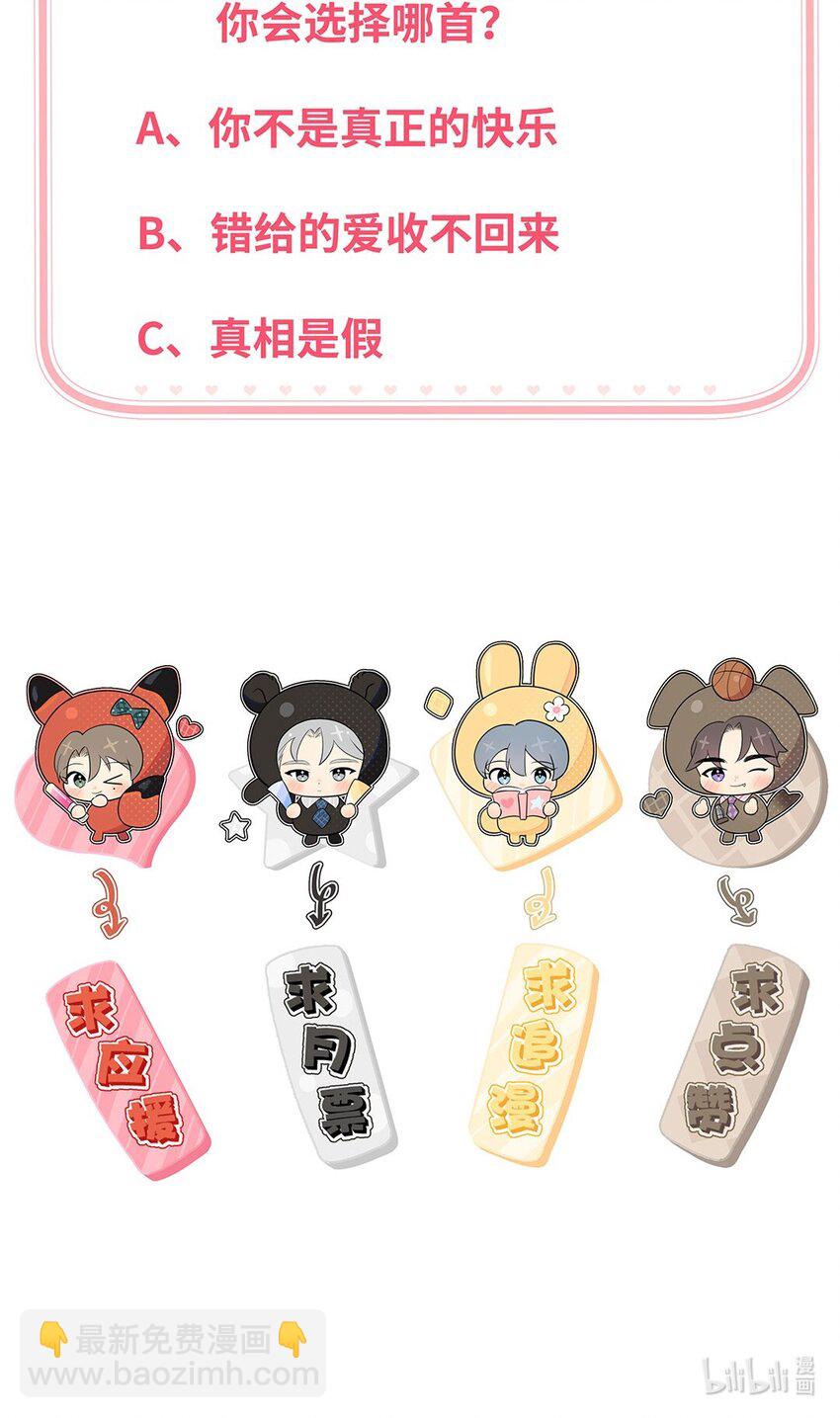 第12话 你俩夜半三更在聊什么？-第14话