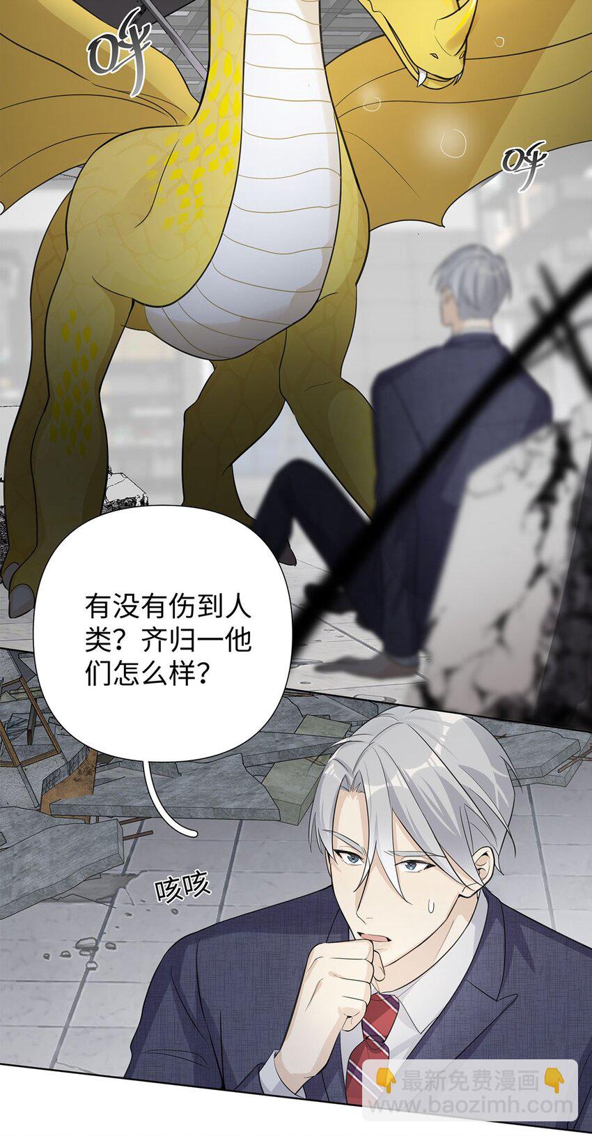 第12话 你俩夜半三更在聊什么？-第14话