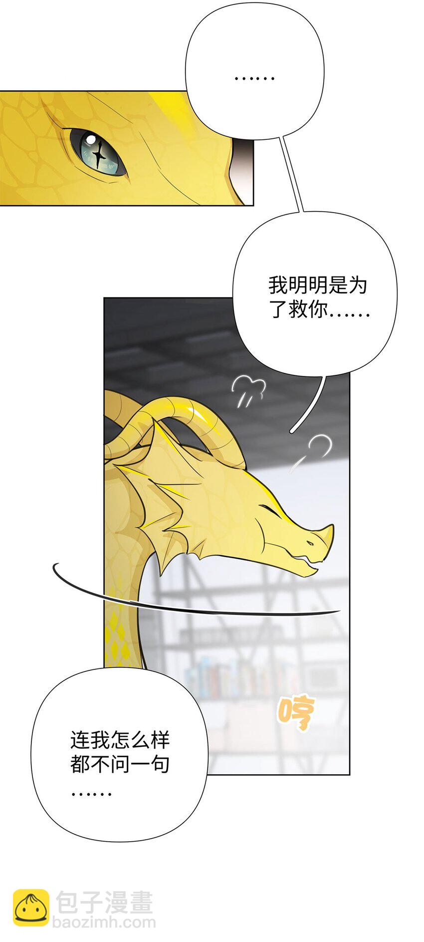 第12话 你俩夜半三更在聊什么？-第14话