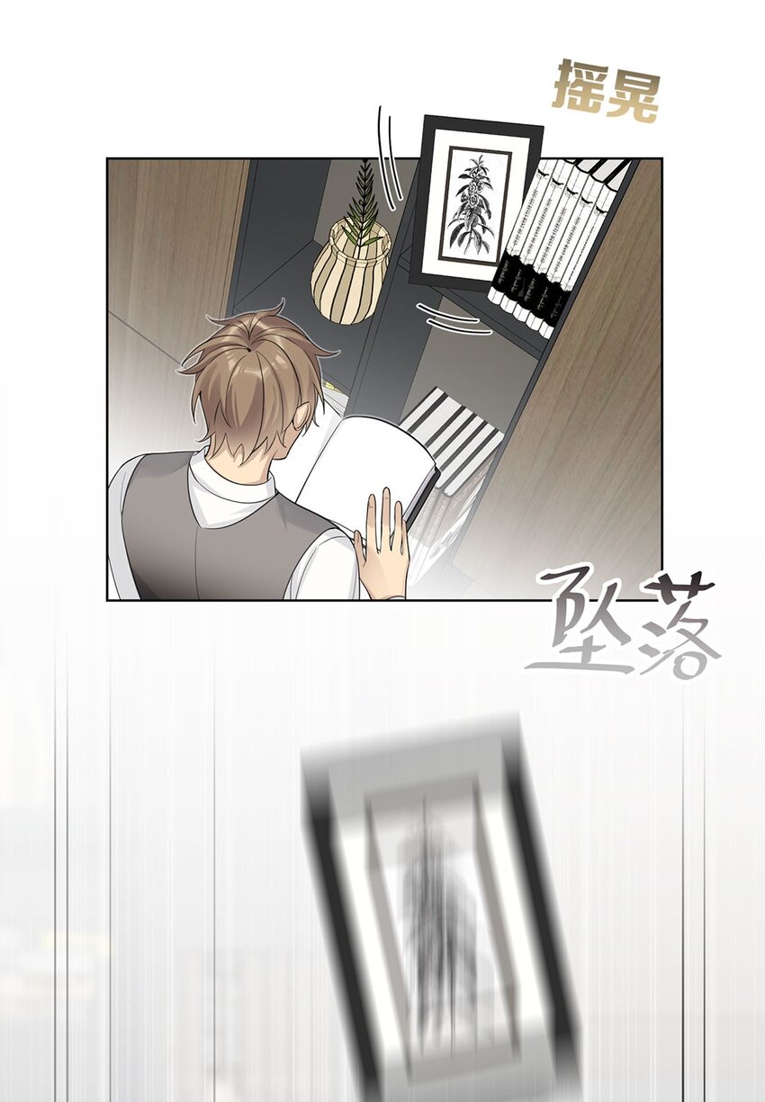 第14话 伊恩居然对我做出这种事？！-第16话