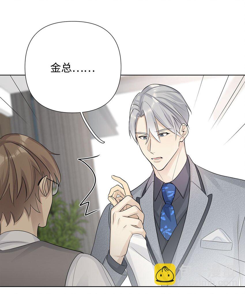 第14话 伊恩居然对我做出这种事？！-第16话