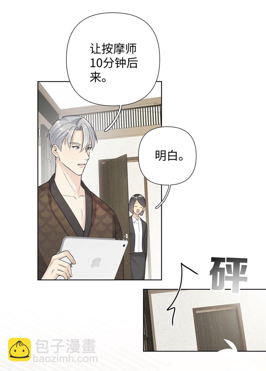 第14话 伊恩居然对我做出这种事？！-第16话