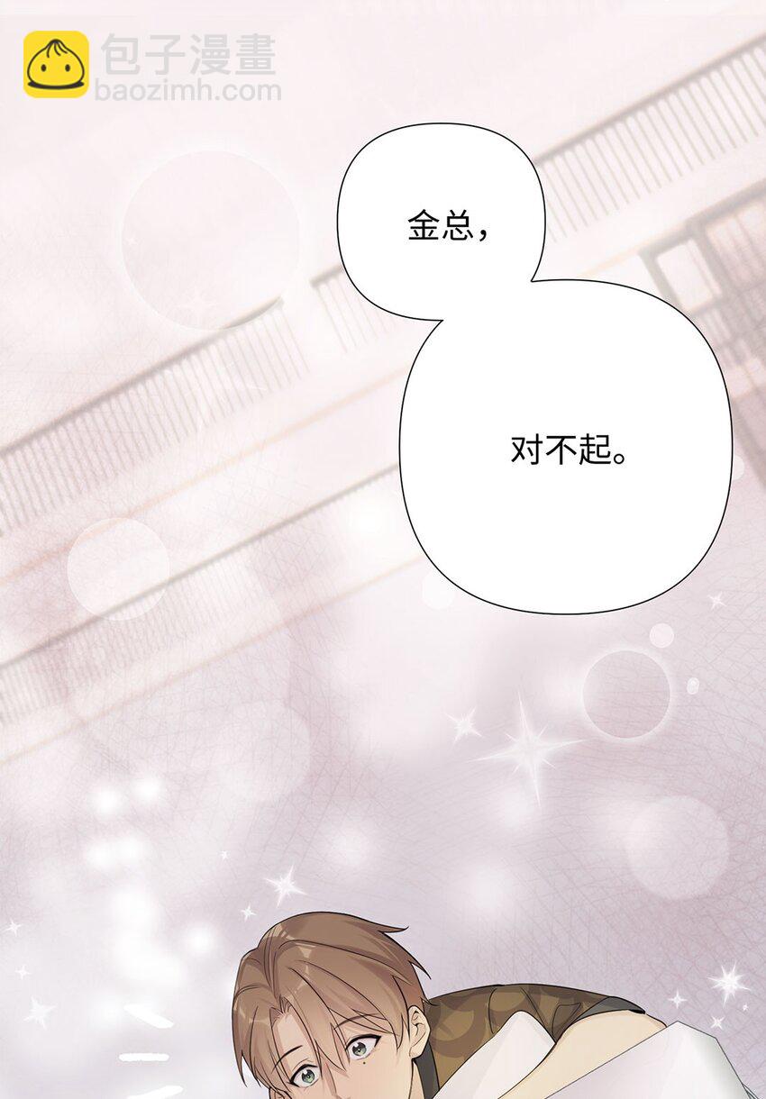 第14话 伊恩居然对我做出这种事？！-第16话