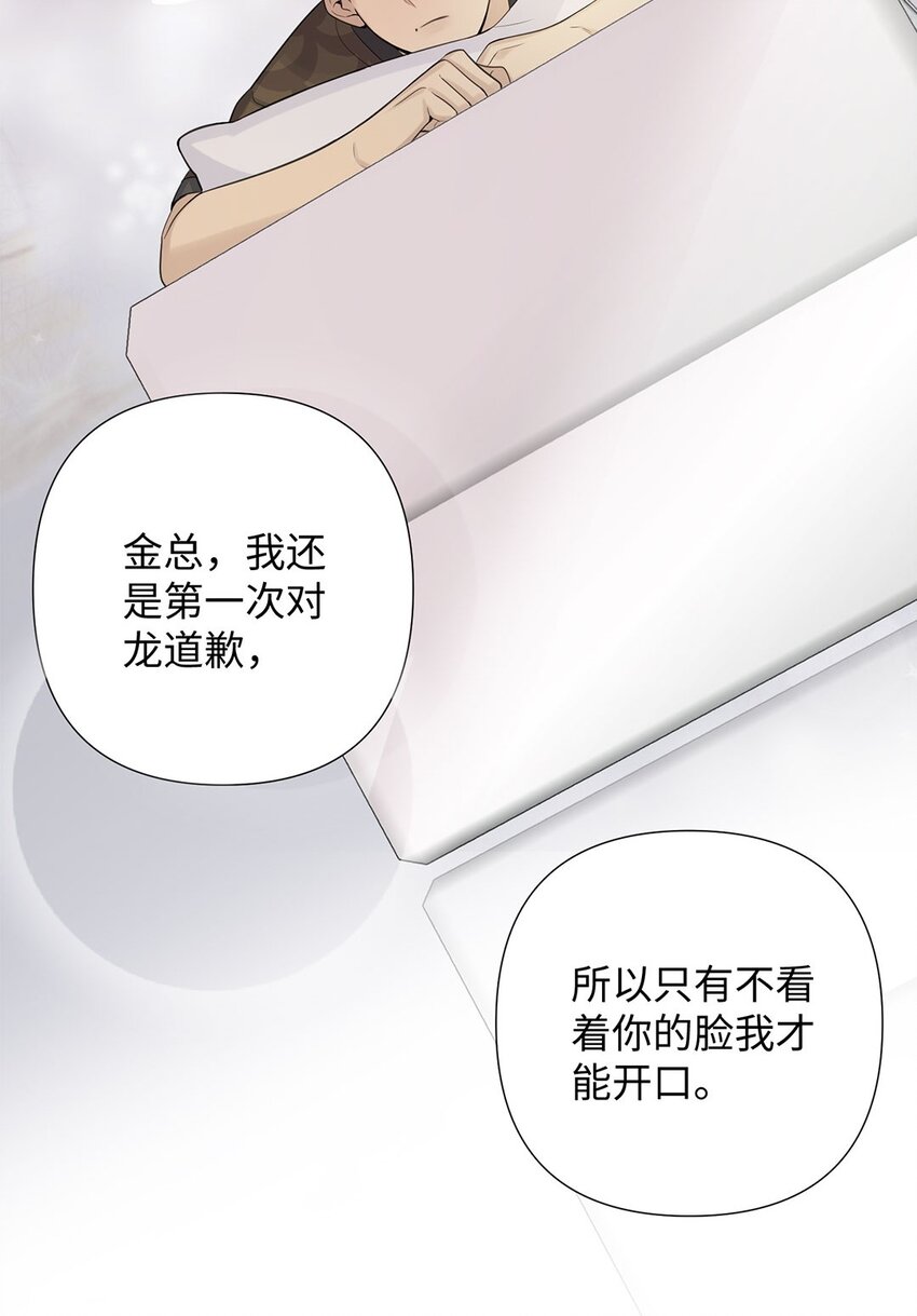 第14话 伊恩居然对我做出这种事？！-第16话