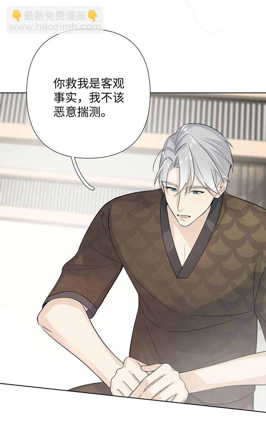 第14话 伊恩居然对我做出这种事？！-第16话