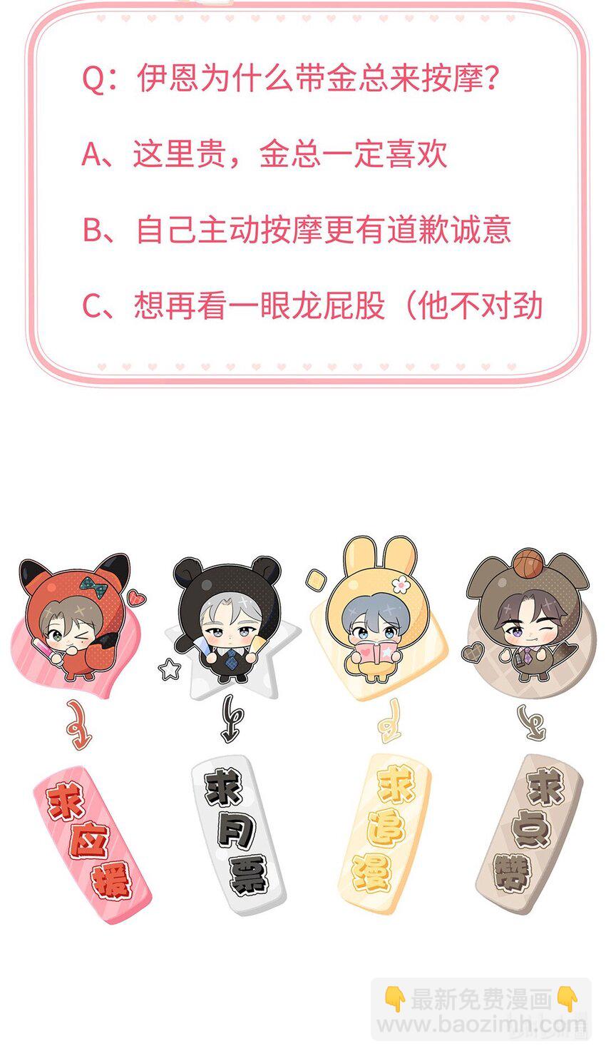 第14话 伊恩居然对我做出这种事？！-第16话